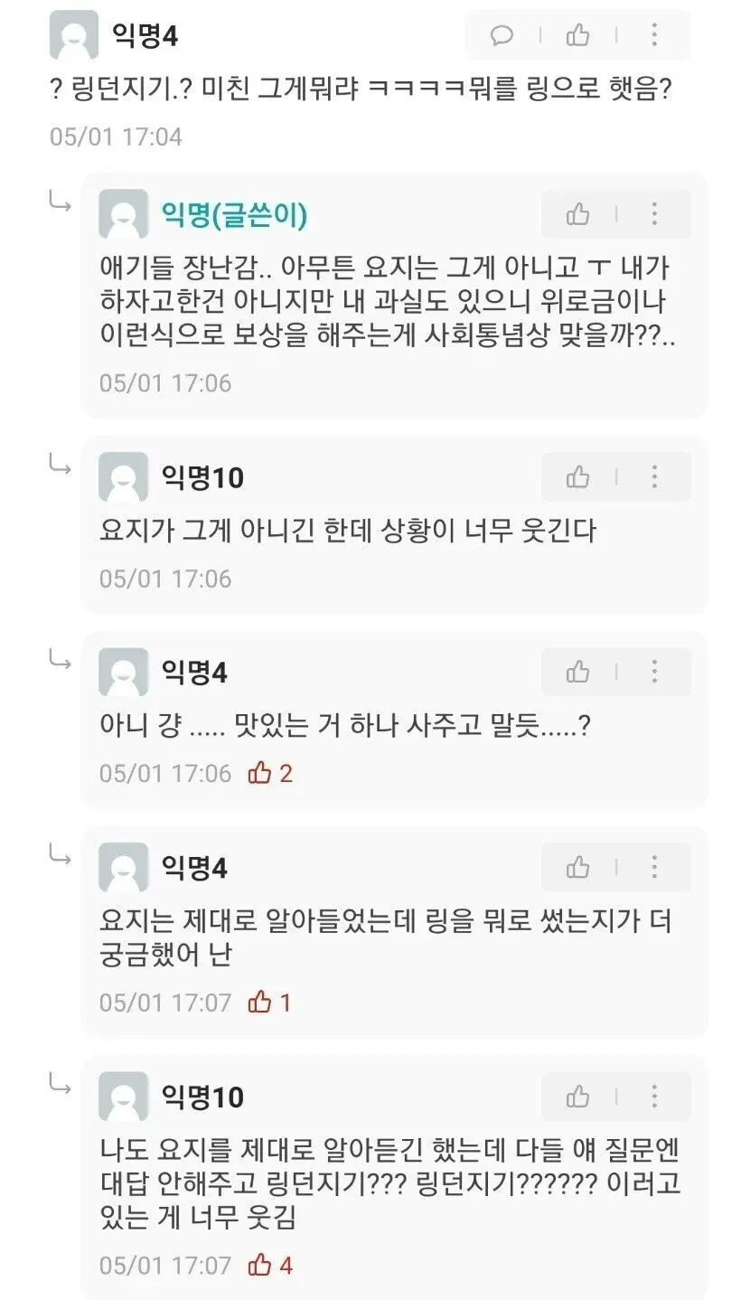 남친 ㅈㅈ가 부러졌어요