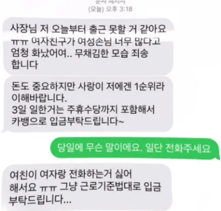 여친이 여자랑 전화하는거 싫어해서요 ㅠㅠ