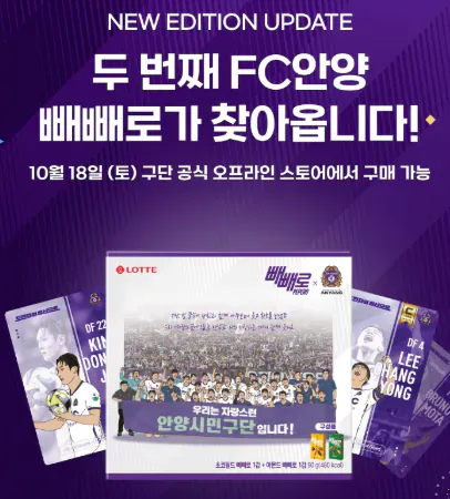 온몸 비틀기 중인 롯데 빼빼로