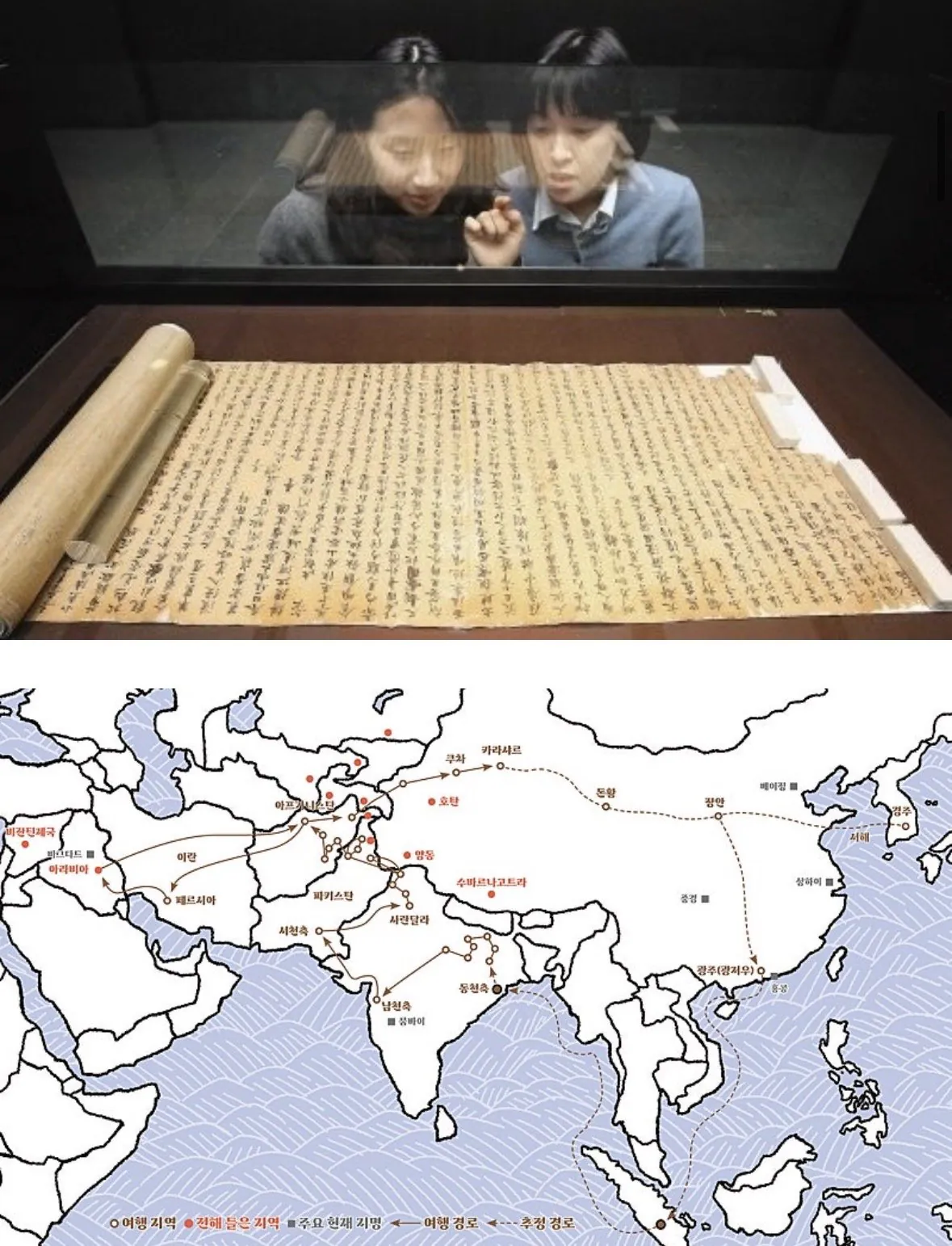우리나라 역사상 걸어서 가장 멀리 갔던 사람