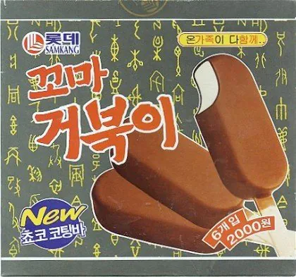 라떼의 아이스크림 GOAT