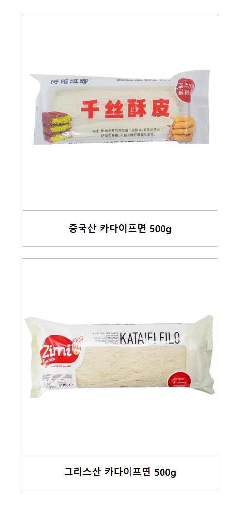 두쫀쿠인지 뭔지 잘 확인하고 먹으삼
