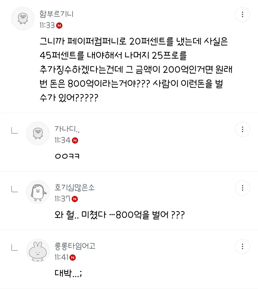 처음부터 차은우 탈세조사할 생각이 아니었던 국세청