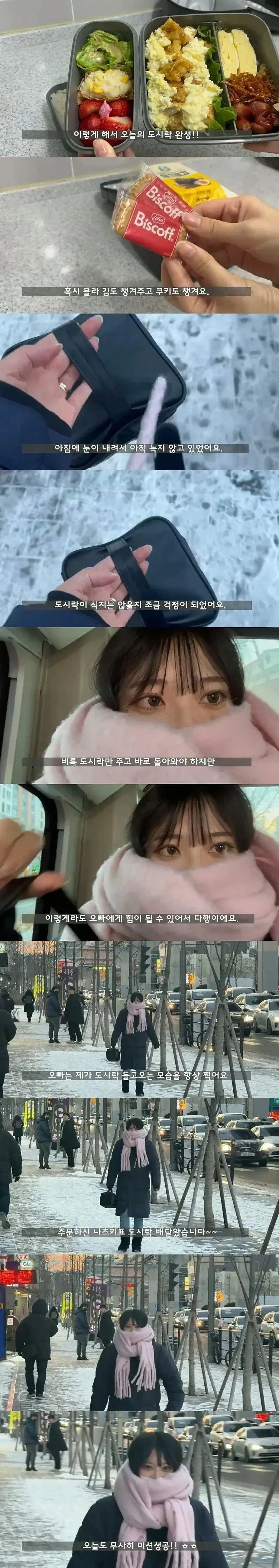 한일 국제결혼의 차가운 현실