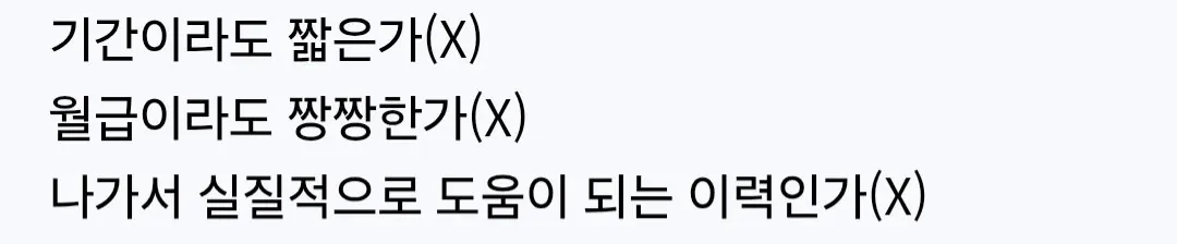 군대에서 하사가 병사보다 힘들다는 이유