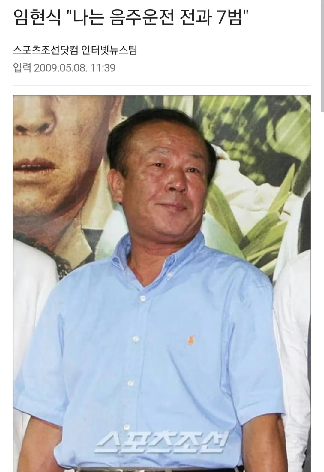 음주운전 7번이나 걸린 연예인 ㄷㄷ.jpg