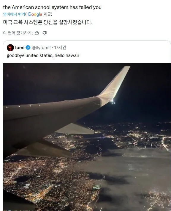 현재 트위터에서 논란인 어느 글