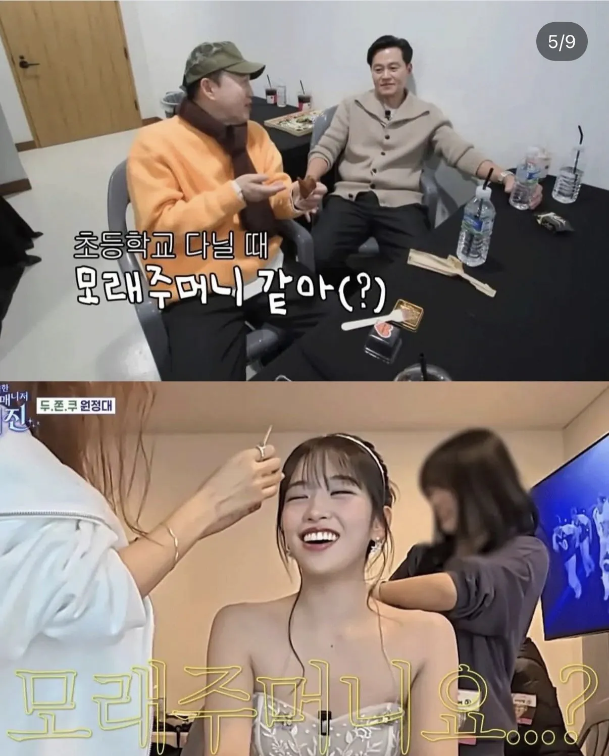 김광규의 두쫀쿠 맛 평가에 충격받는 안유진