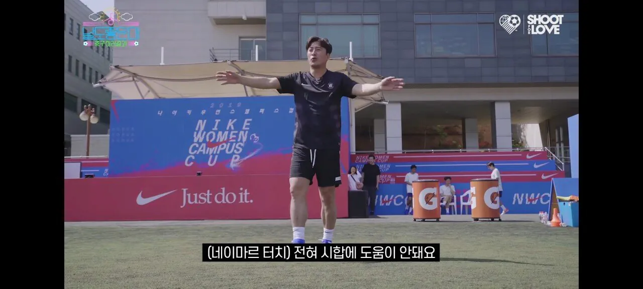 네이마르터치 개쓸데없다며 하지말라는 안정환