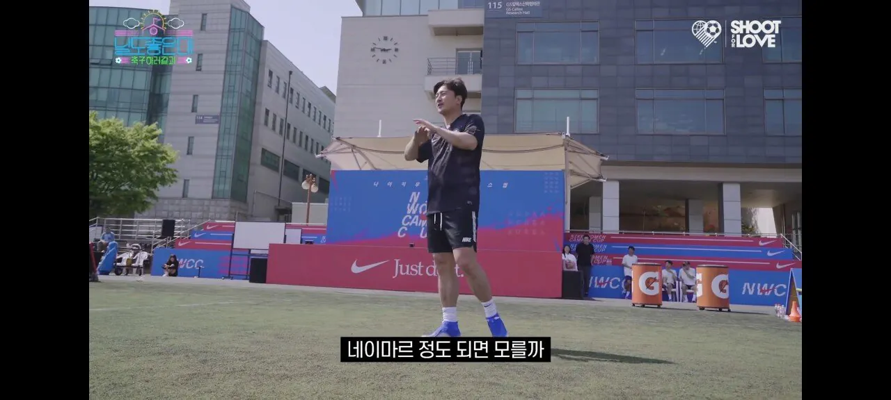 네이마르터치 개쓸데없다며 하지말라는 안정환