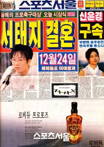 의외로 오보취급 당하며 묻혀버린 역대급 신문기사