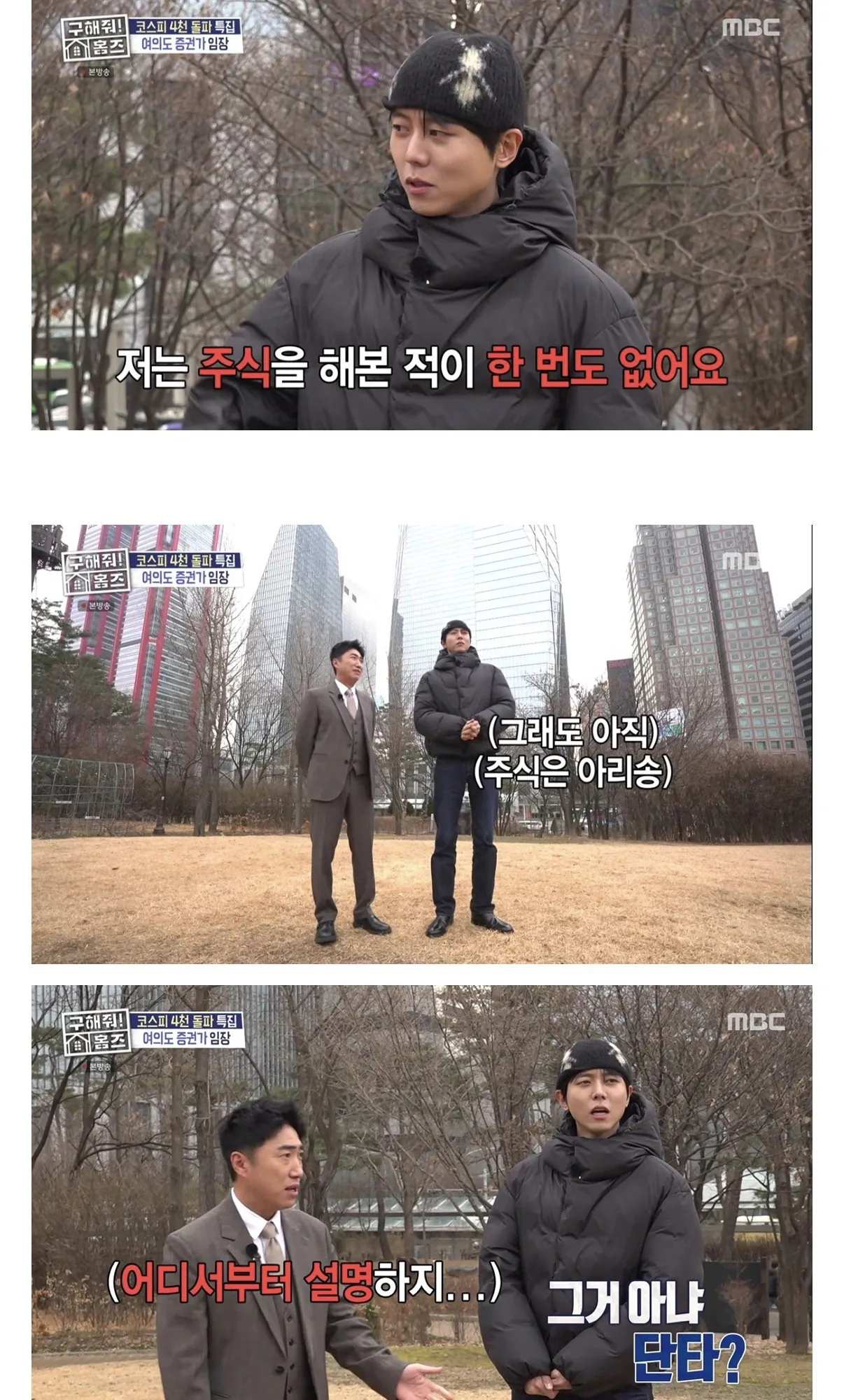 주식 해본적 없는 연예인이 생각하는 작전주