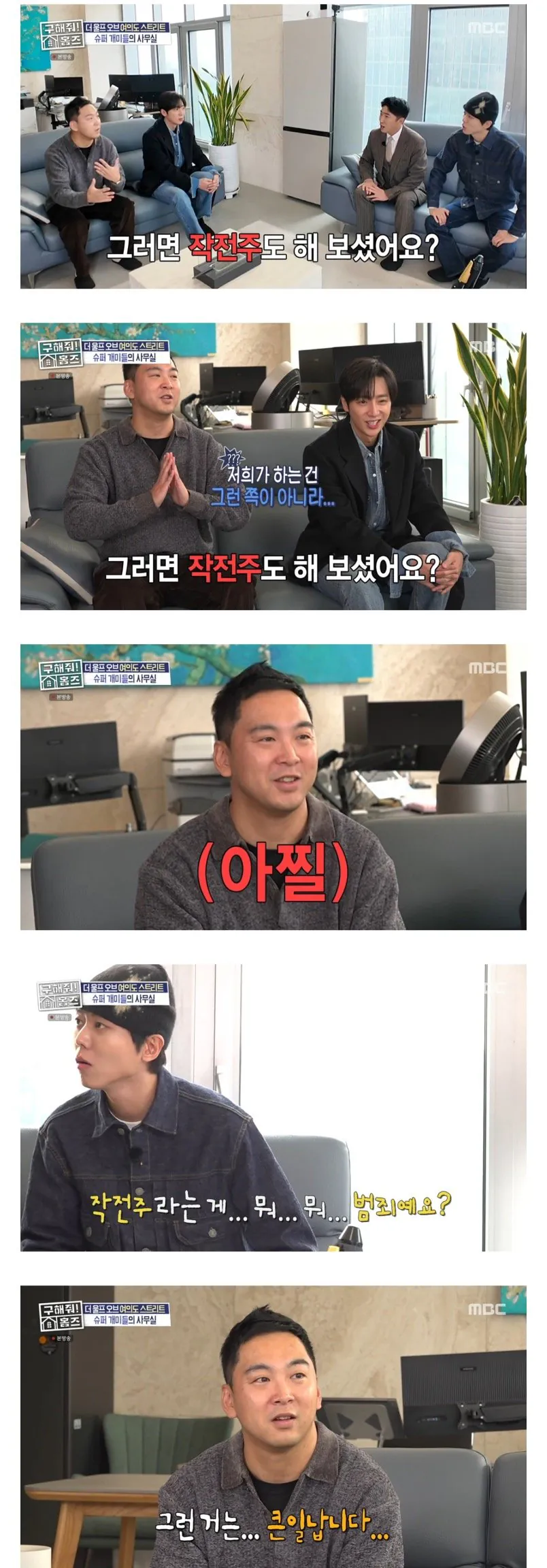 주식 해본적 없는 연예인이 생각하는 작전주