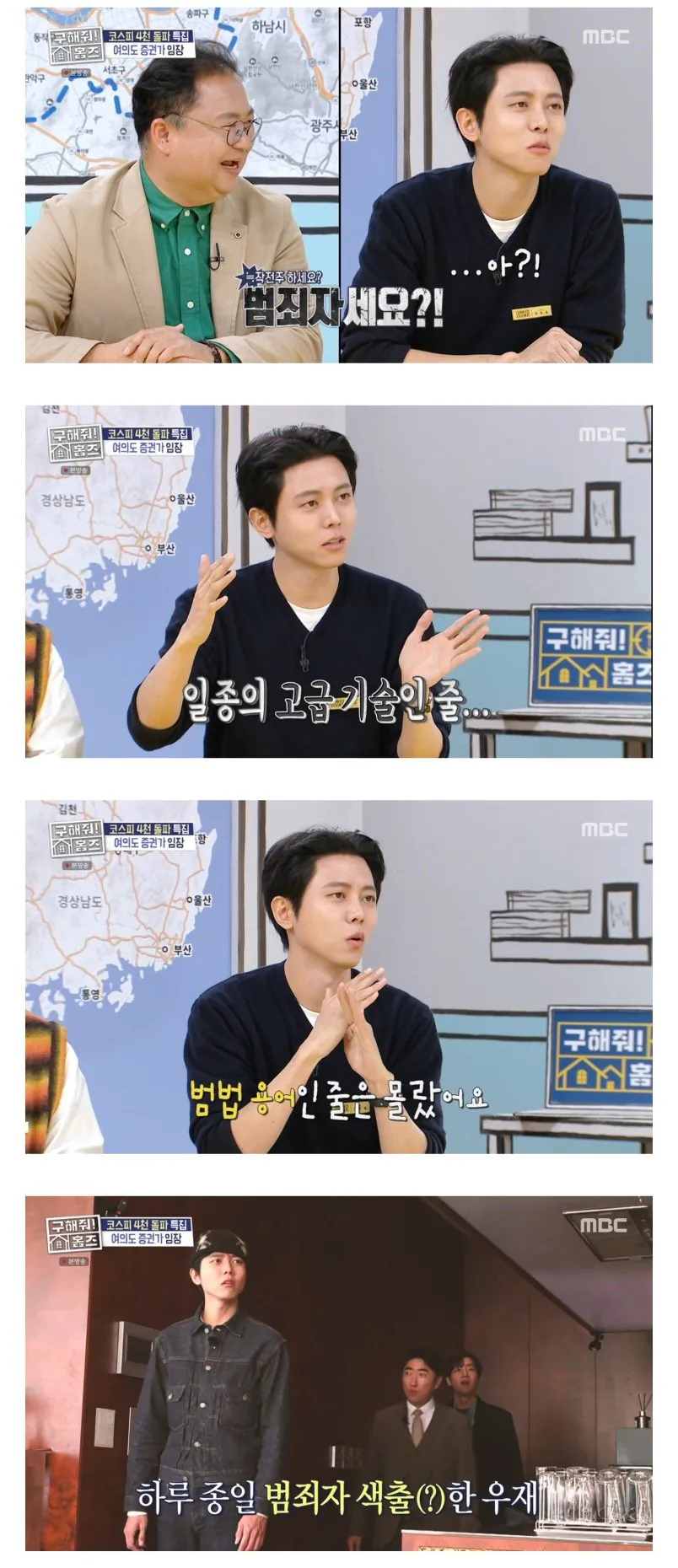 주식 해본적 없는 연예인이 생각하는 작전주