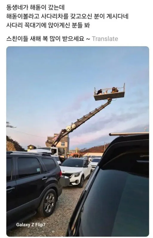 해돋이에 캐쉬템 가져온 사람