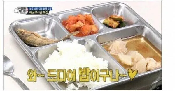 진짜사나이 식단 레전드