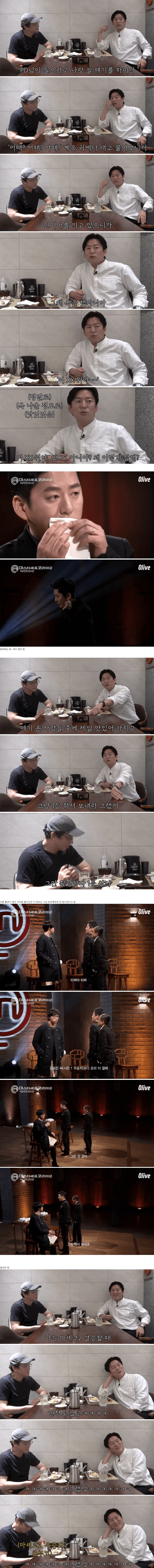 강레오가 최강록 첫 조림 먹고 했던 말