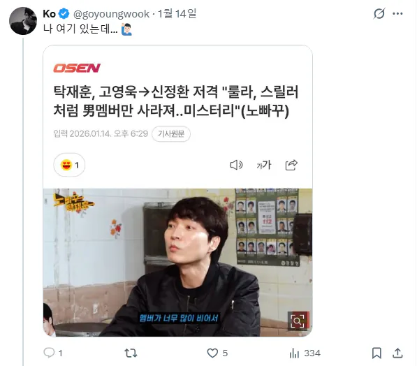 고영욱 근황