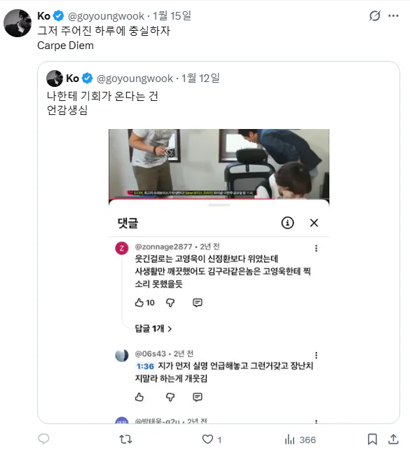 고영욱 근황