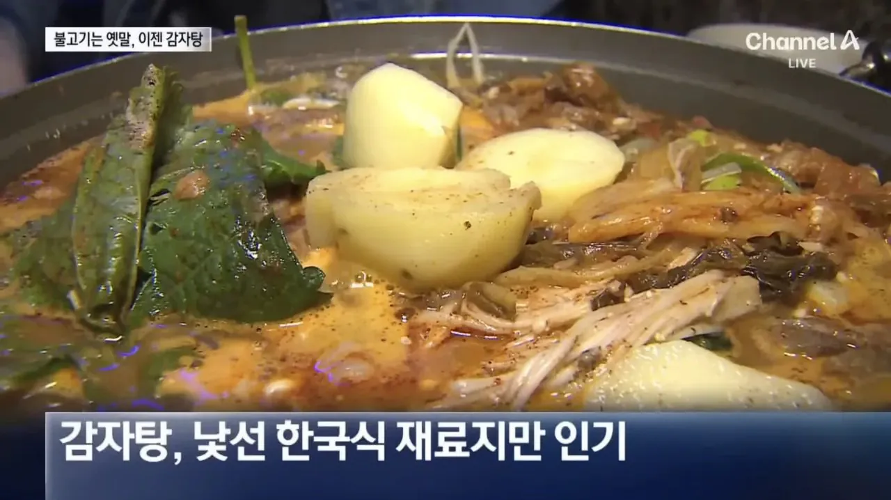 외국인들이 슬슬 맛들리고 있는 또 하나의 우리나라 음식