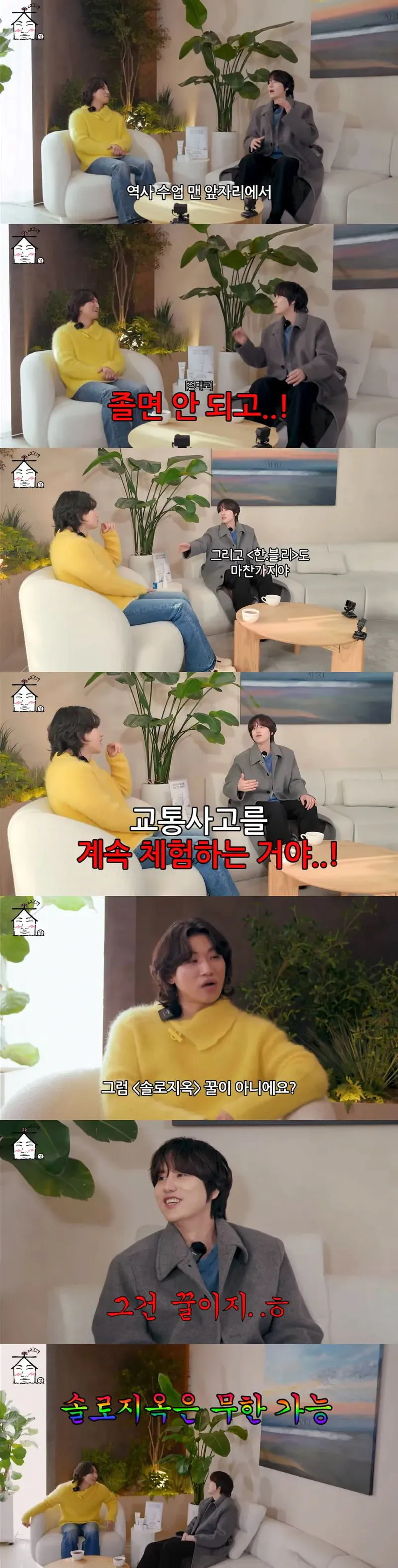 연예인들 VCR 보는 일이 마냥 꿀은 아니예요