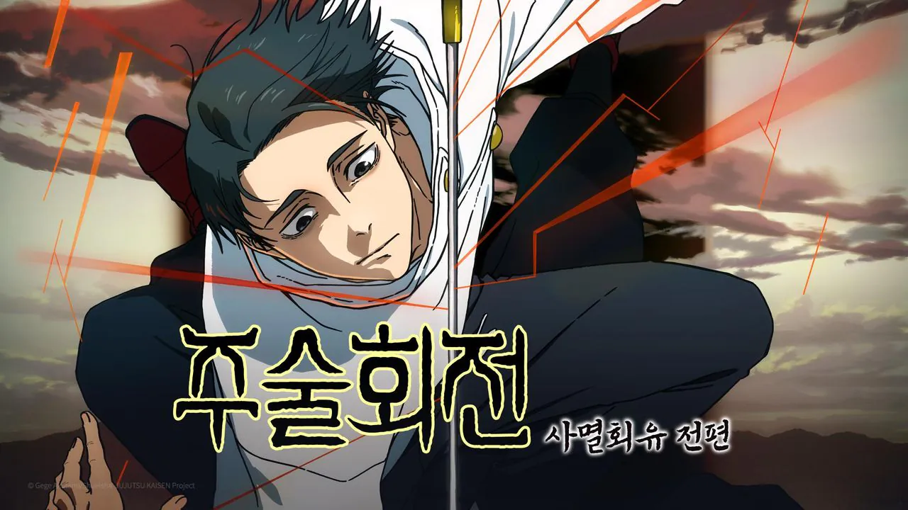 주술회전(스포) 작가가 후회하는 부분들