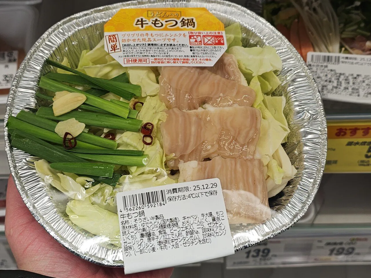 꿀팁 겨울철 일본 슈퍼에서 먹어야 할 음식 ㄷㄷㄷ