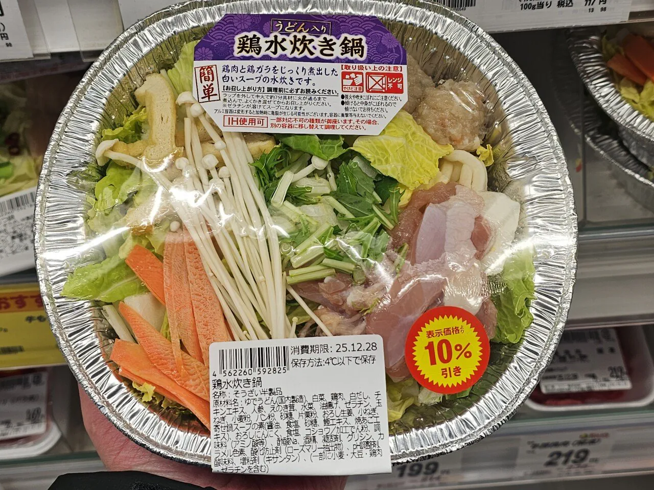 꿀팁 겨울철 일본 슈퍼에서 먹어야 할 음식 ㄷㄷㄷ