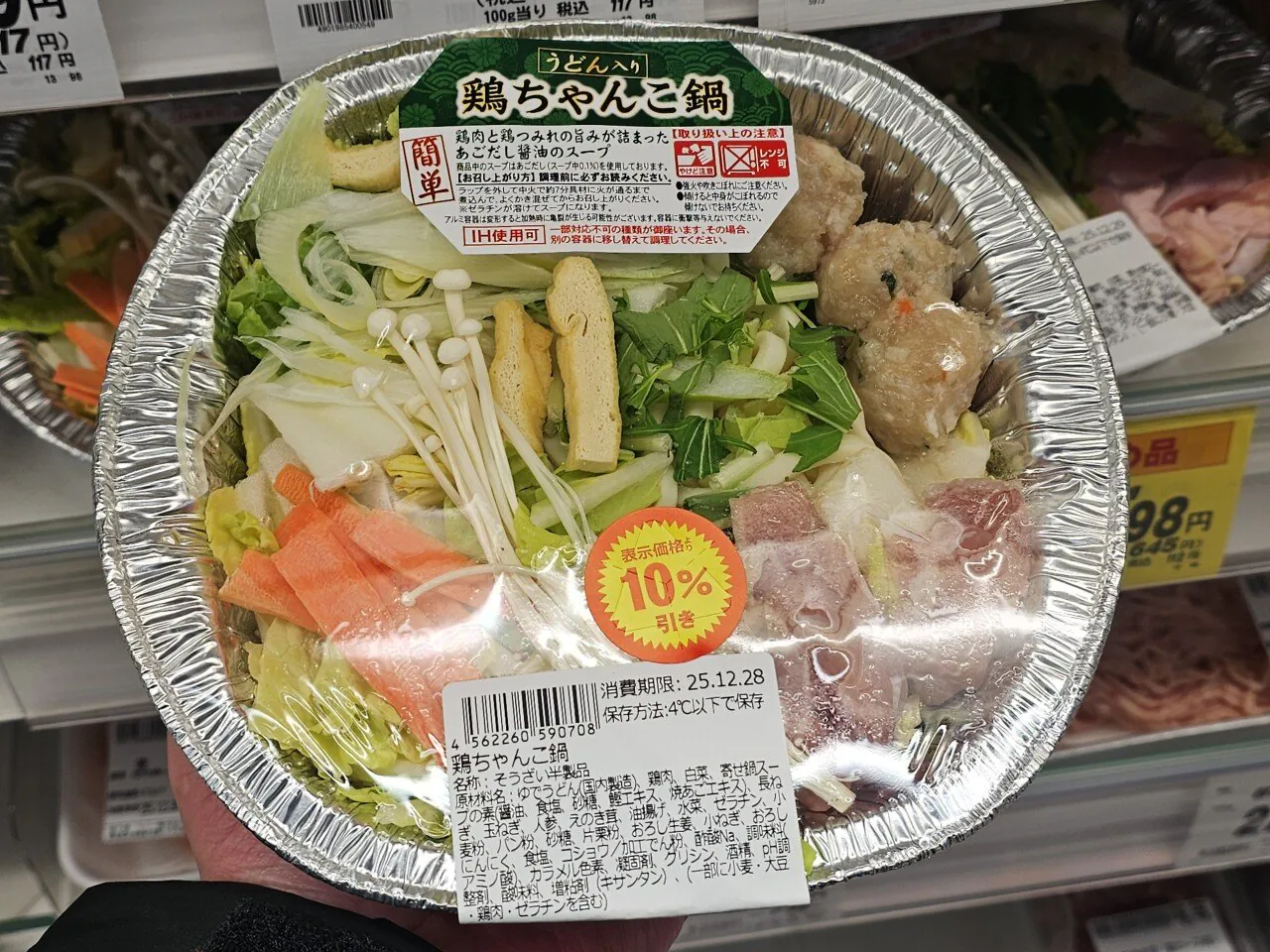 꿀팁 겨울철 일본 슈퍼에서 먹어야 할 음식 ㄷㄷㄷ