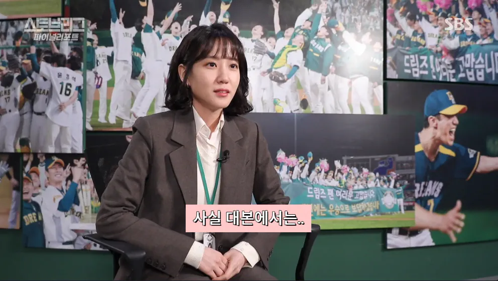 드라마 스토브리그에서 애드리브였다는 장면