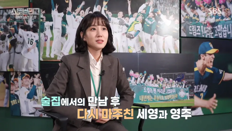 드라마 스토브리그에서 애드리브였다는 장면