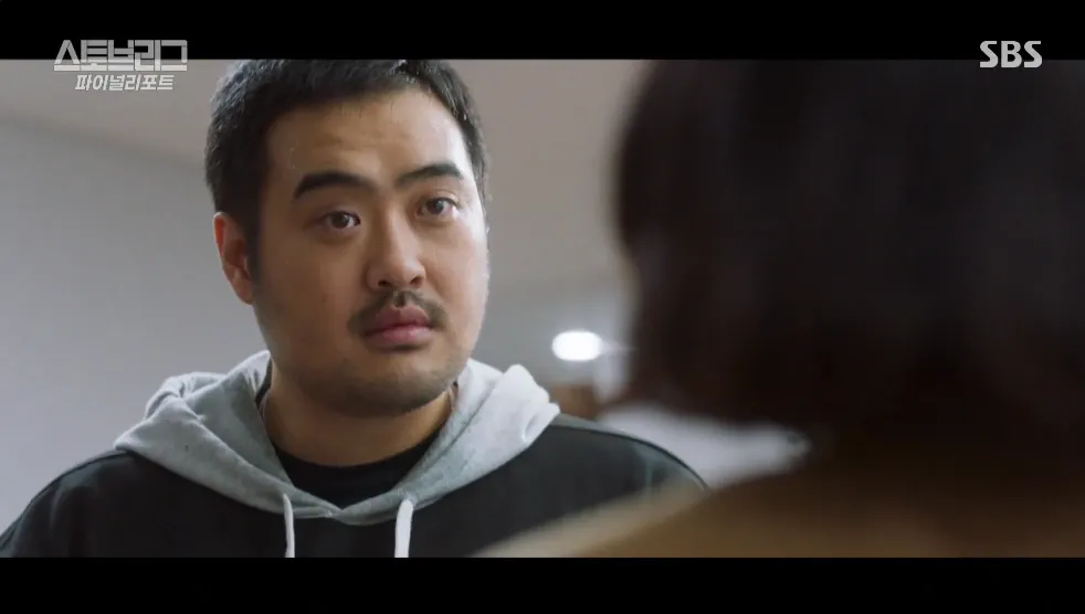 드라마 스토브리그에서 애드리브였다는 장면