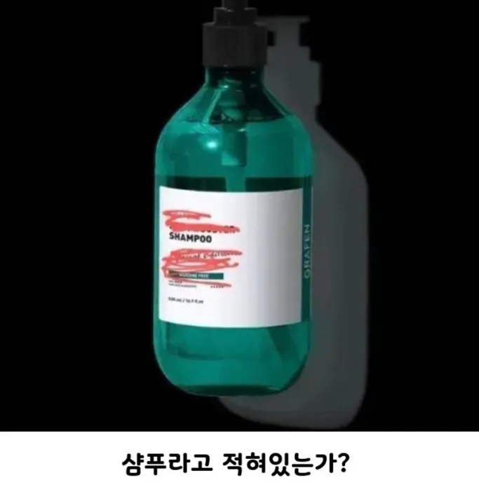 남자들이 샴푸 살때 꼭 확인한다는 것