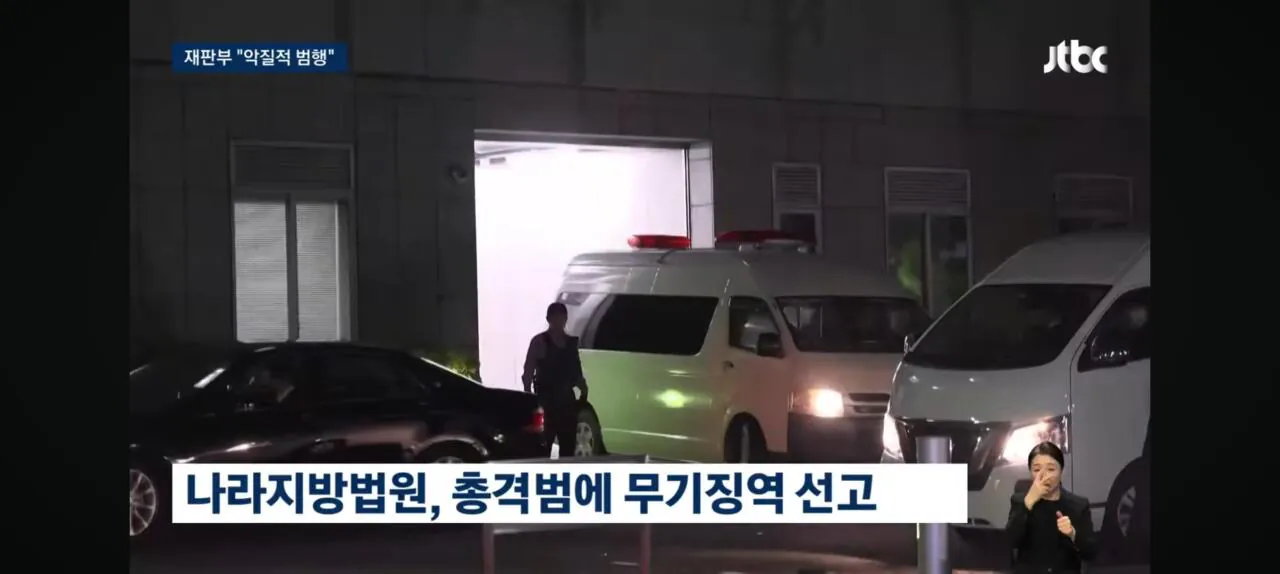 아베 살해범 1심 무기징역 선고 ㄷㄷ