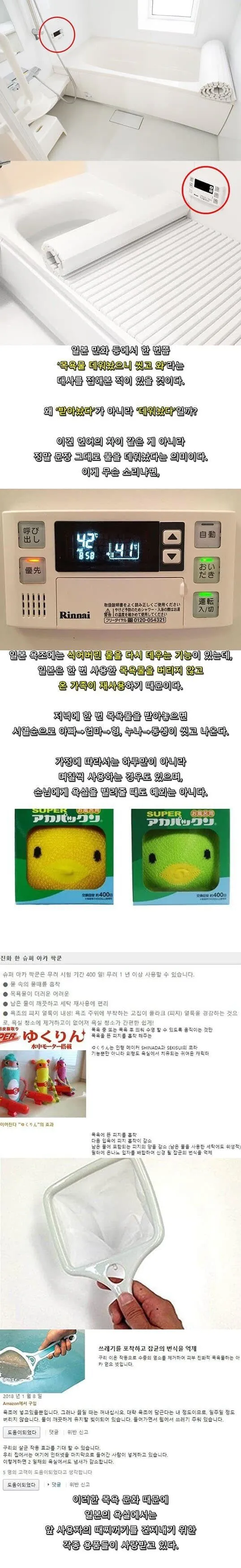 일본의 목욕 문화