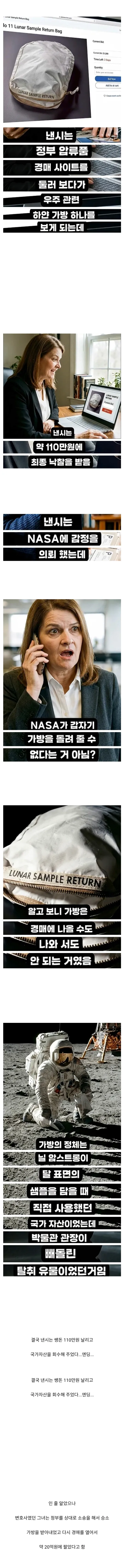 110만원주고 인터넷 경매로 가방 샀던 사람의 최후