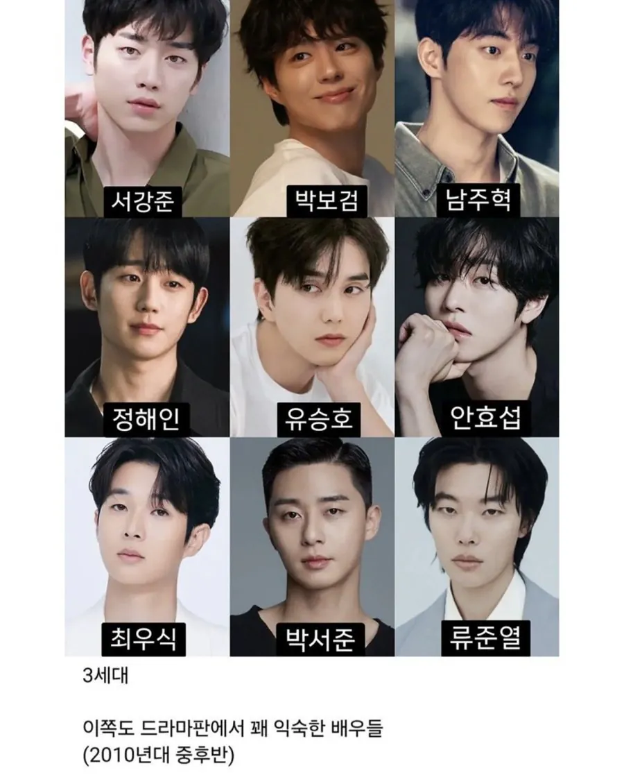 세대별 남자배우 변천사