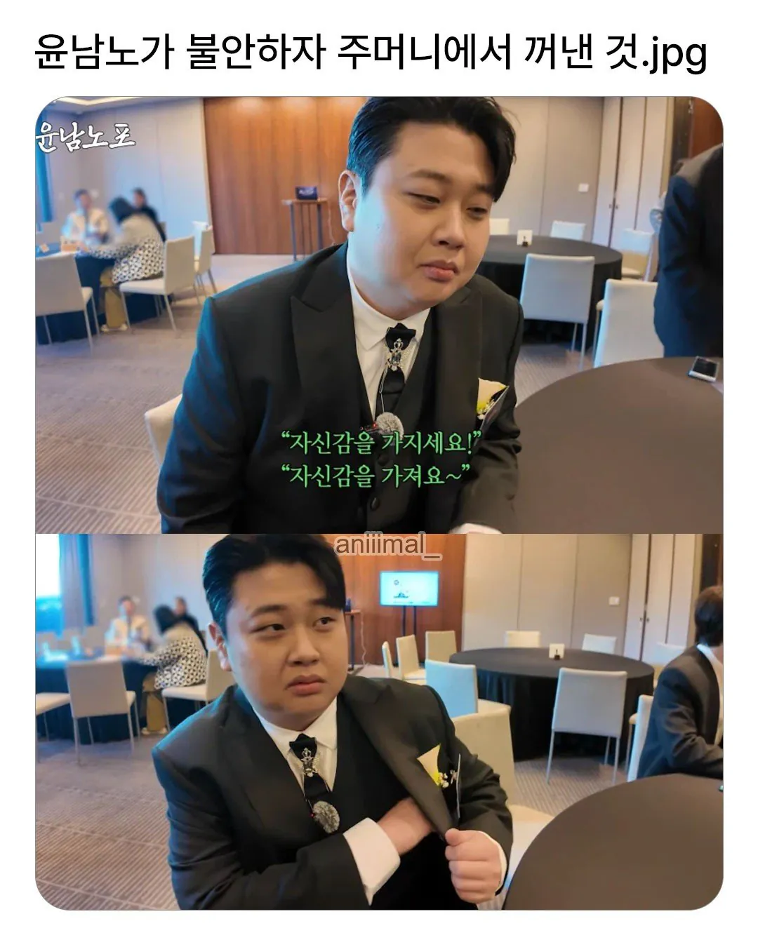 윤남노가 불안할 때 먹는 것