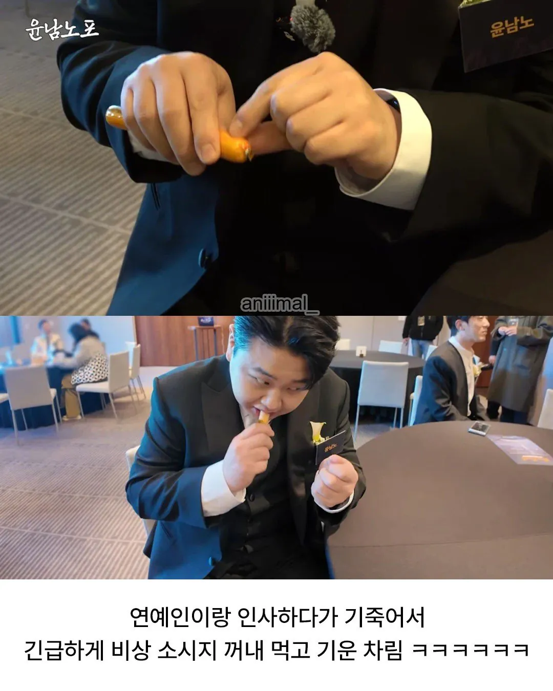 윤남노가 불안할 때 먹는 것