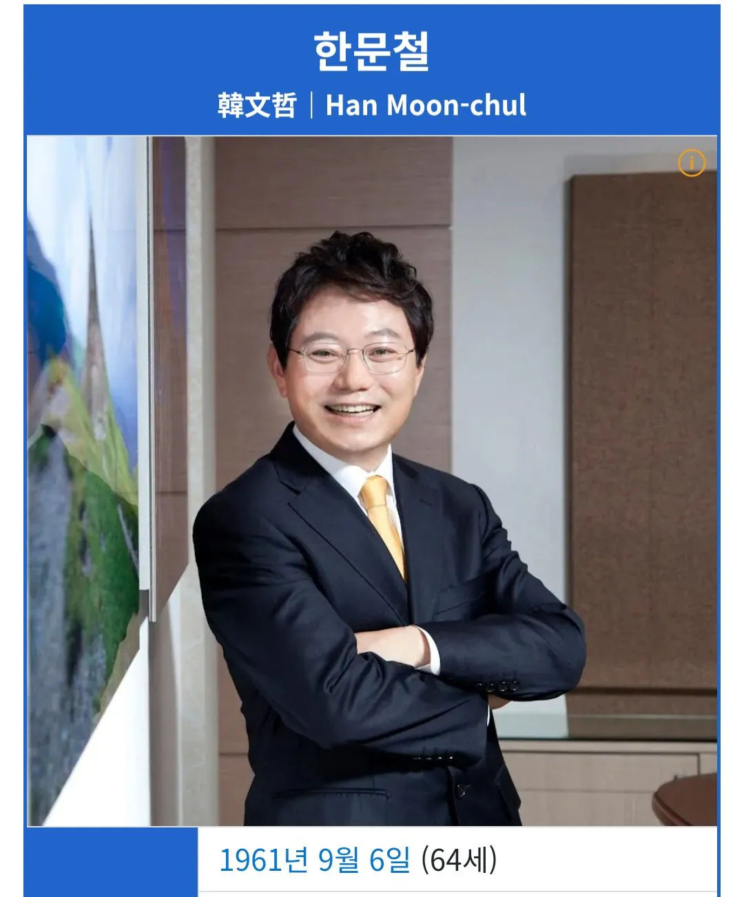 한문철 존나 의외인점ㄷㄷㄷㄷㄷ