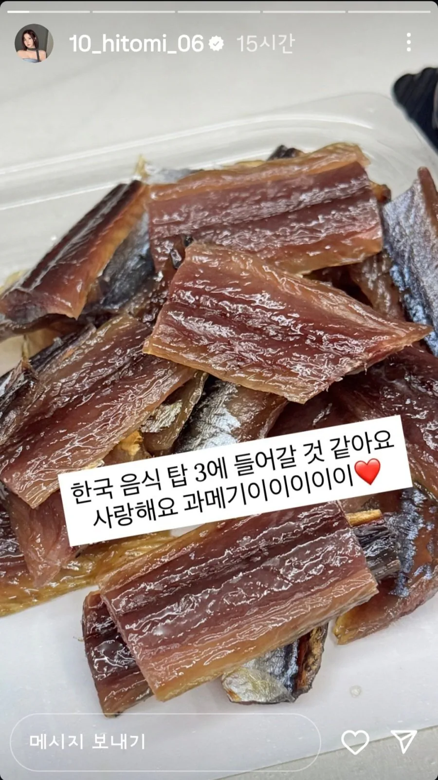 히토미가 좋아하는 뜻밖의 한국 음식