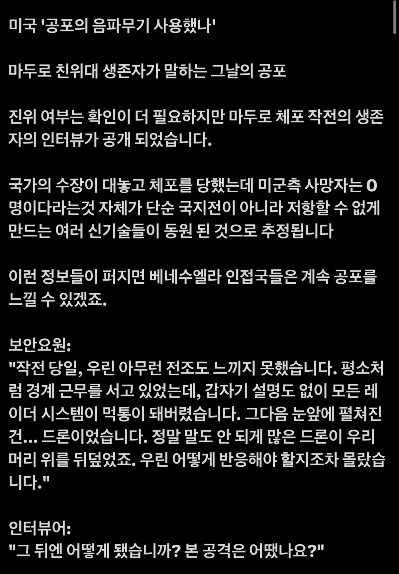 차원이 다르다는 미국식 전쟁의 수준 ㄷㄷㄷ;;;