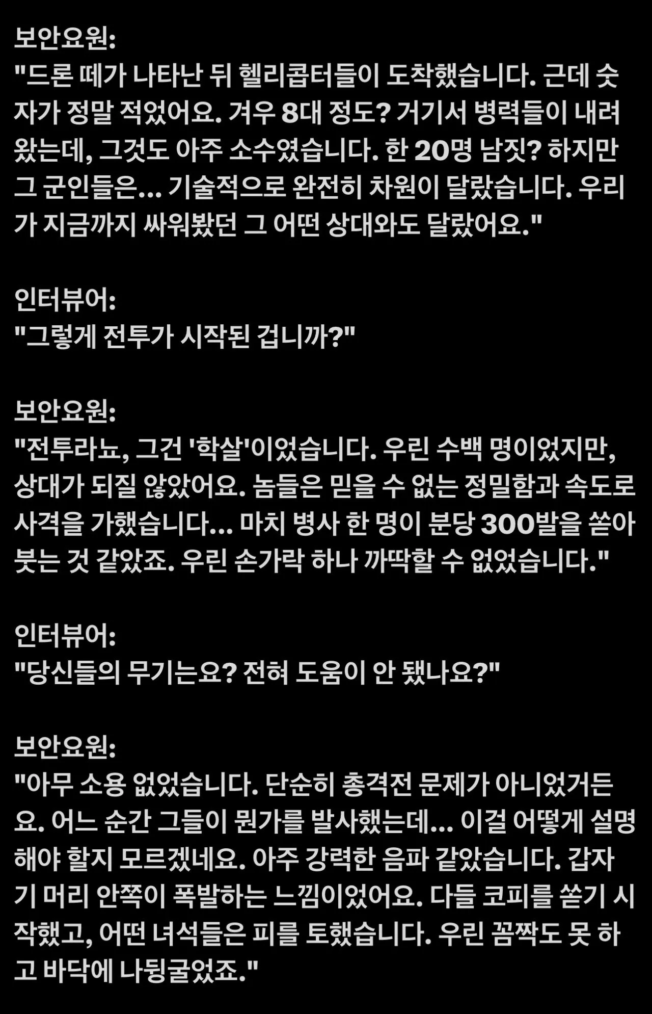차원이 다르다는 미국식 전쟁의 수준 ㄷㄷㄷ;;;