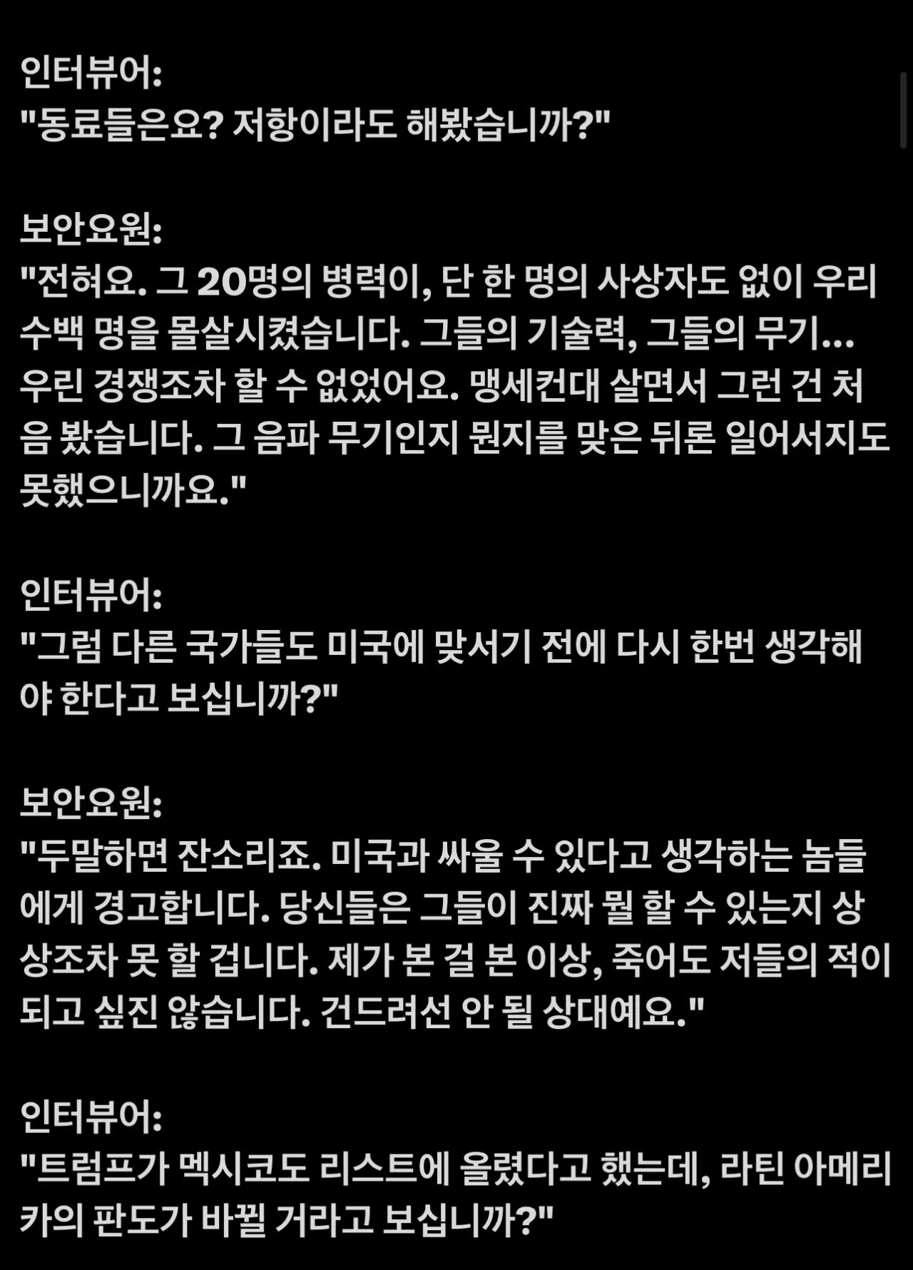 차원이 다르다는 미국식 전쟁의 수준 ㄷㄷㄷ;;;