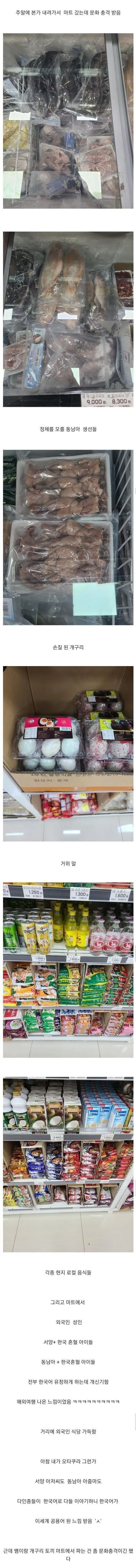 요즘 시골 마트 근황