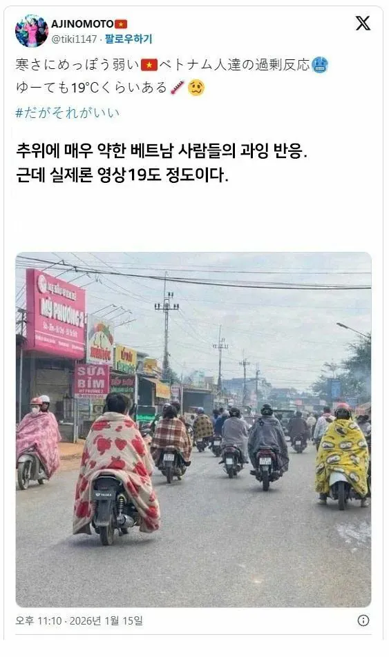 극심한 추위에 시달리는 베트남 사람들