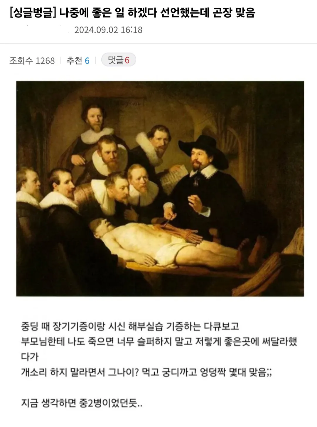 중학생 아들 바지 벗기고 때린 부모.