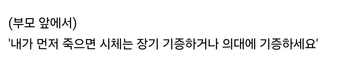 중학생 아들 바지 벗기고 때린 부모.