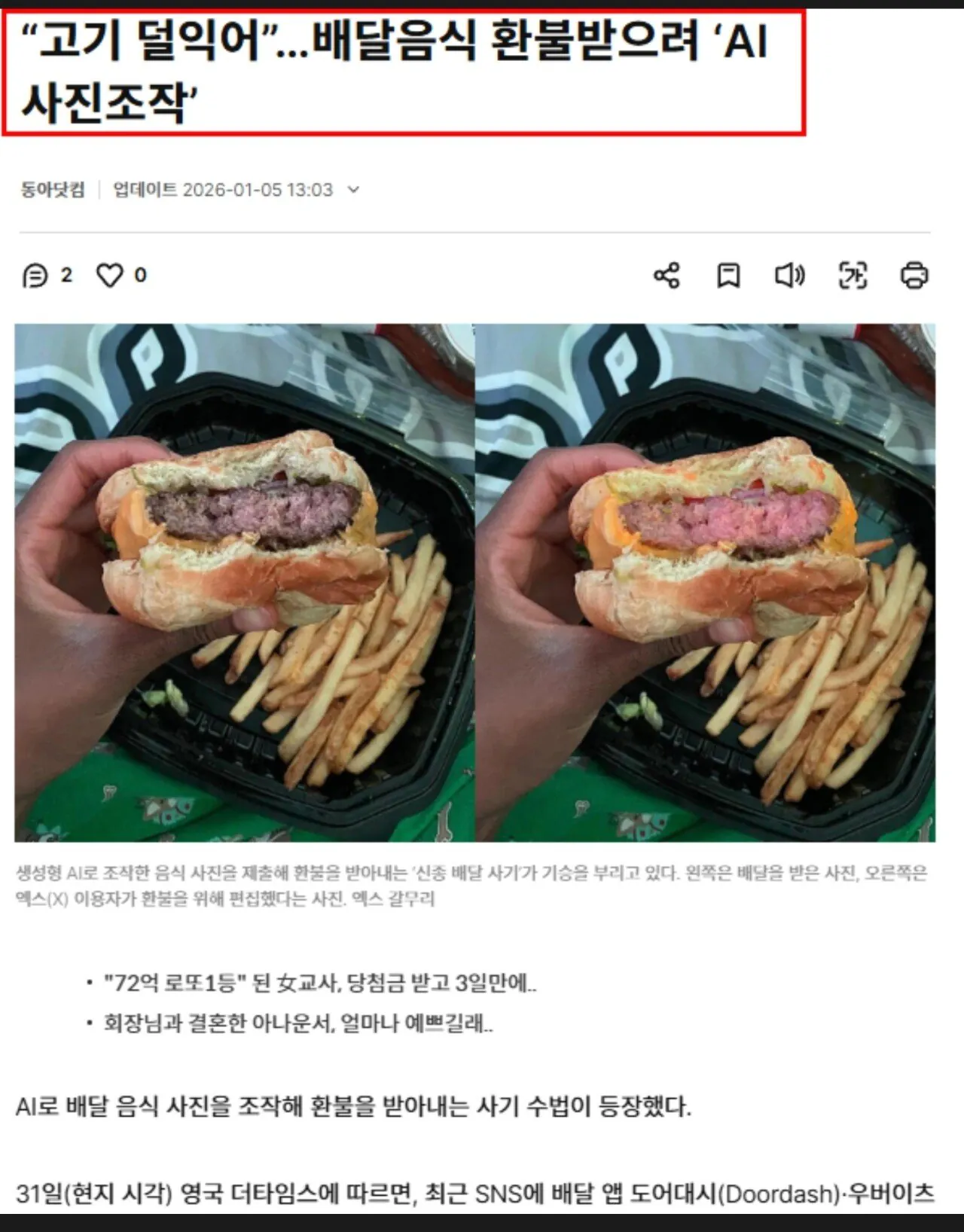 요즘 배달거지 근황