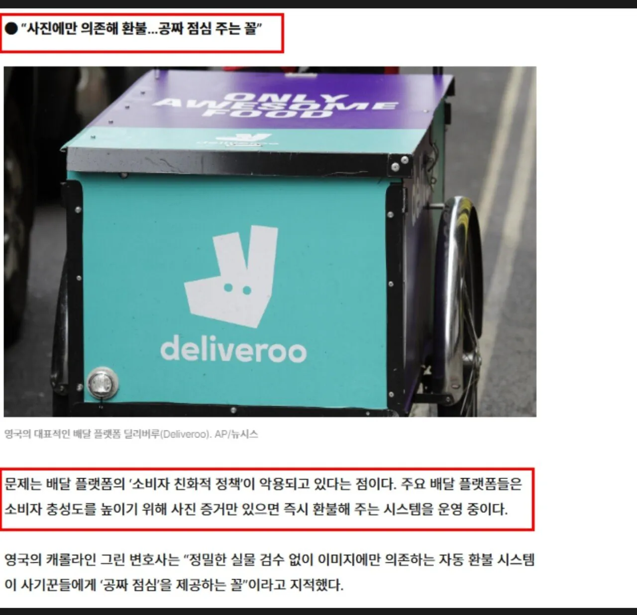 요즘 배달거지 근황